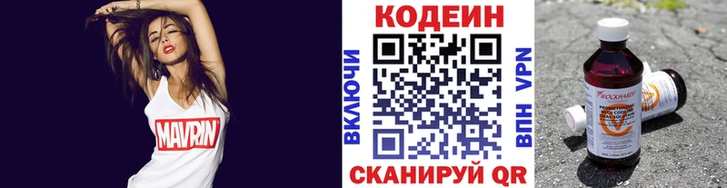 как найти   Шахты  Кодеин Purple Drank 