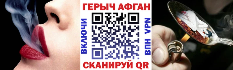 ГЕРОИН хмурый  продажа наркотиков  Шахты 