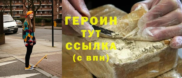 героин Бронницы