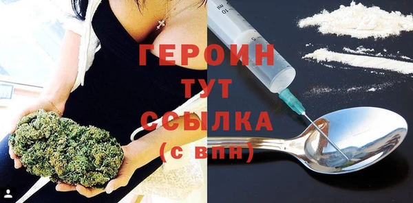 героин Бронницы
