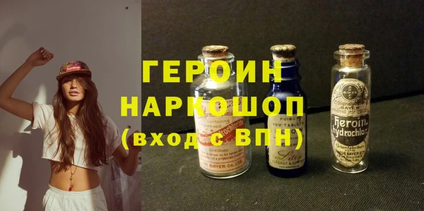 героин Бронницы