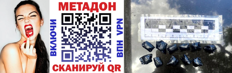 МЕТАДОН мёд  Шахты 